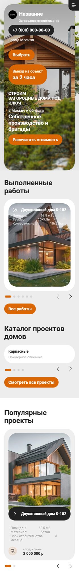 Мобильная версия дизайна № 103453