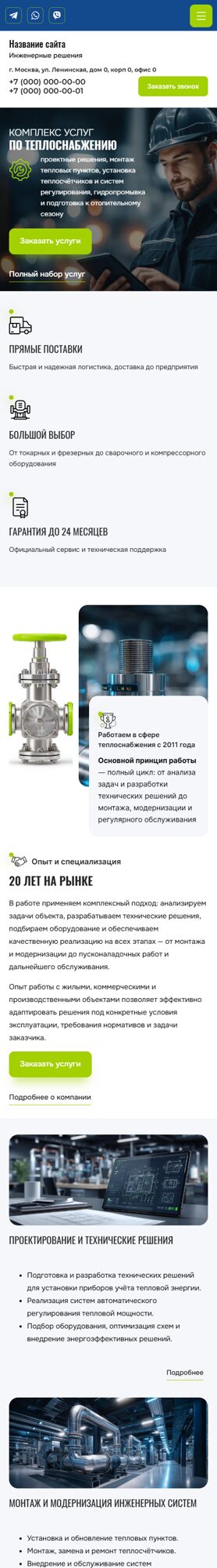 Мобильная версия дизайна № 103625