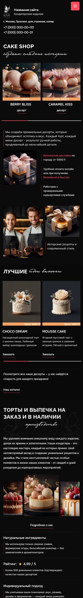 Мобильная версия дизайна № 103521