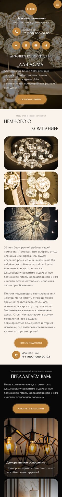 Мобильная версия дизайна № 103212