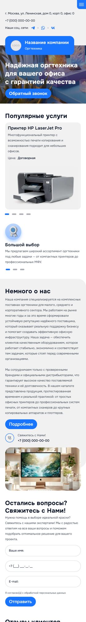 Мобильная версия дизайна № 103245