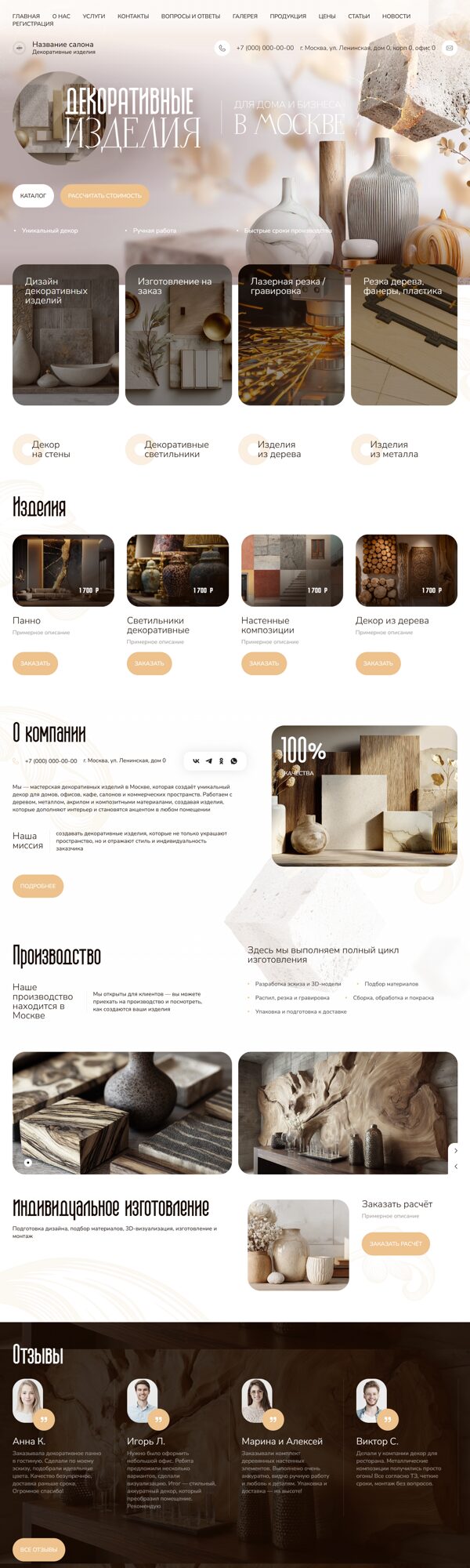 Дизайн № 103255