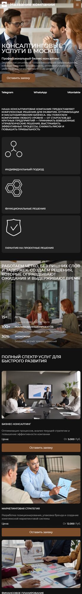 Мобильная версия дизайна № 103231