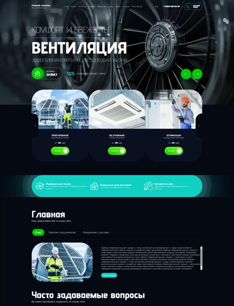 Готовый Сайт-Бизнес № 8449083 - Вентиляционное оборудование (Превью)