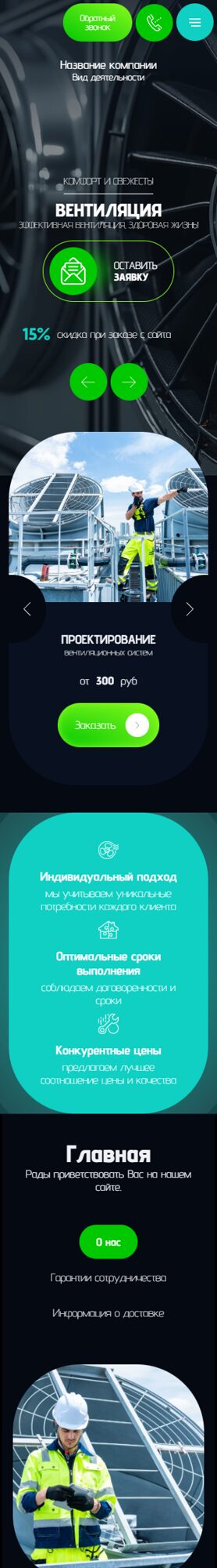 Мобильная версия дизайна № 103337