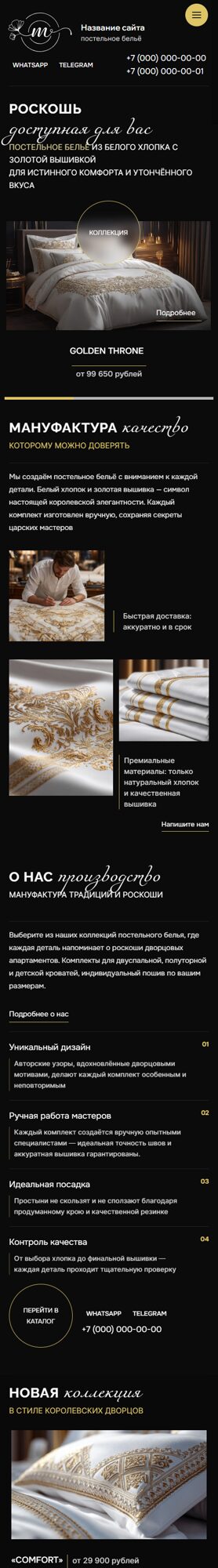 Мобильная версия дизайна № 103396