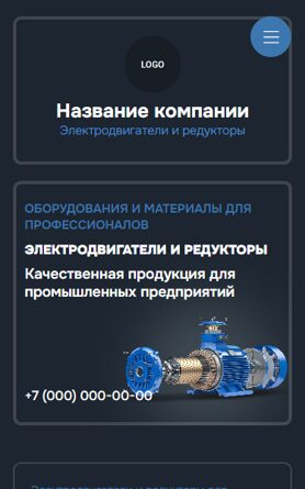 Мобильная версия дизайна № 103341