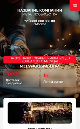 Мобильная версия дизайна № 103309