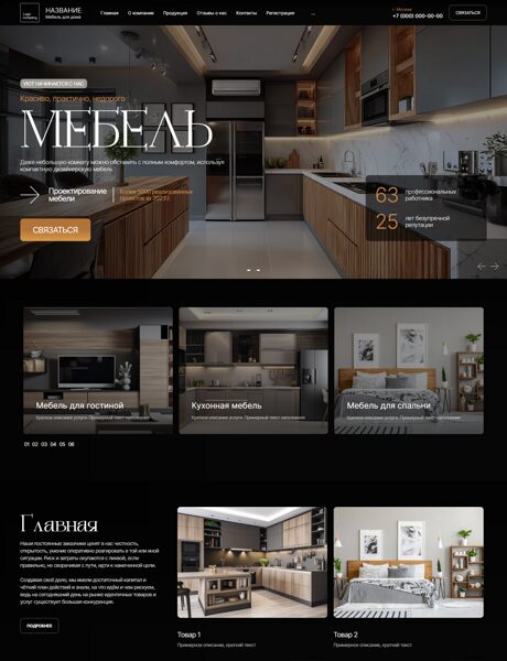 Дизайн № 103288