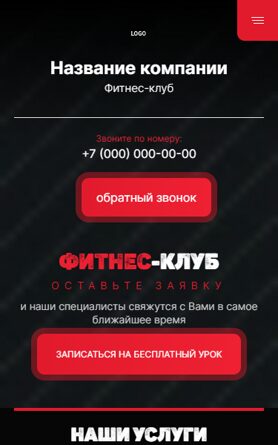 Мобильная версия дизайна № 103325