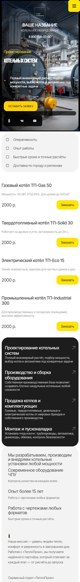 Мобильная версия дизайна № 103334