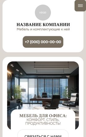 Мобильная версия дизайна № 103335