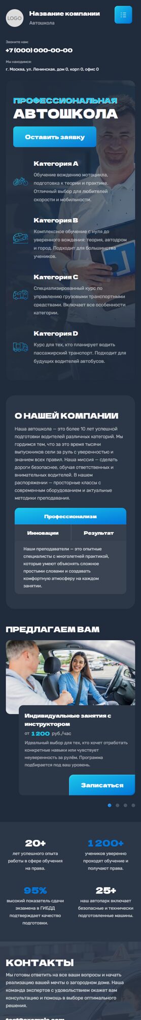 Мобильная версия дизайна № 103326