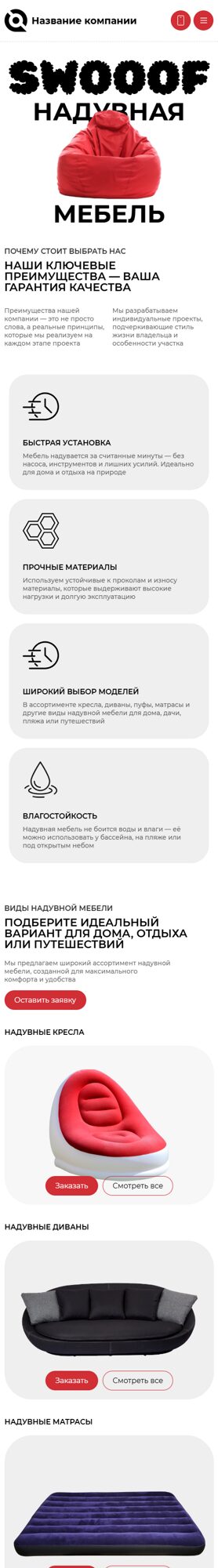 Мобильная версия дизайна № 103238