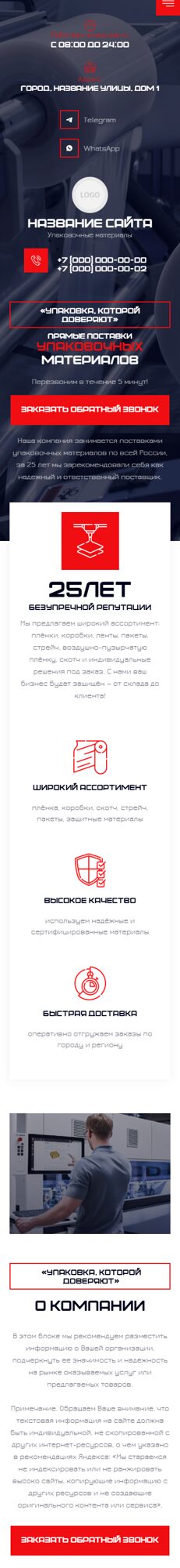 Мобильная версия дизайна № 103285