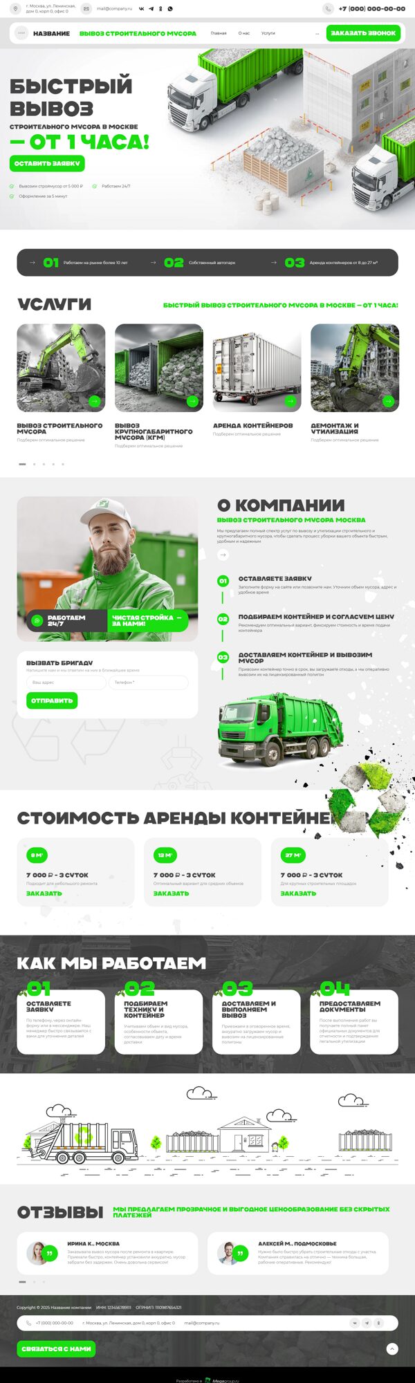 Дизайн № 103478