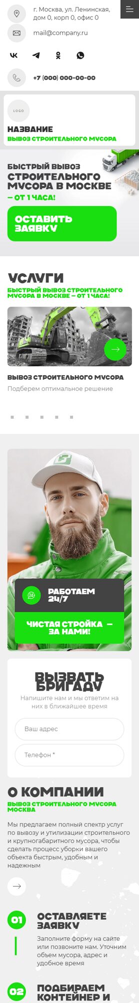 Мобильная версия дизайна № 103478