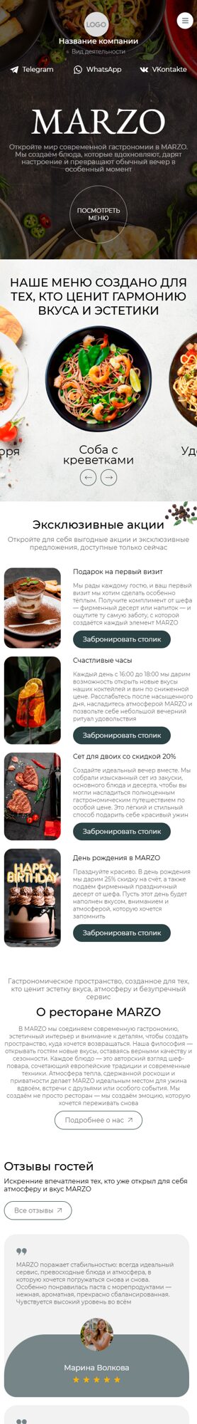 Мобильная версия дизайна № 103540