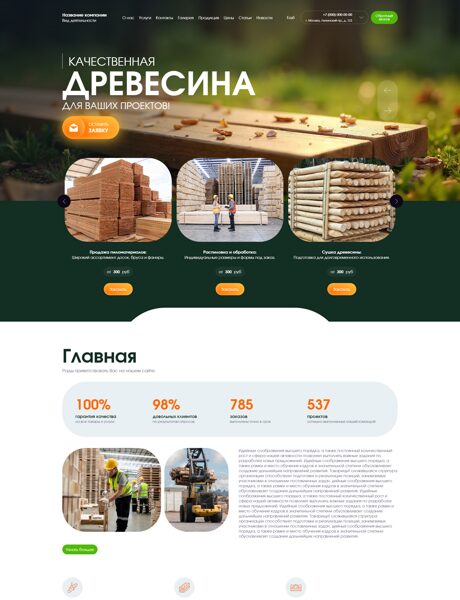 Дизайн № 103359