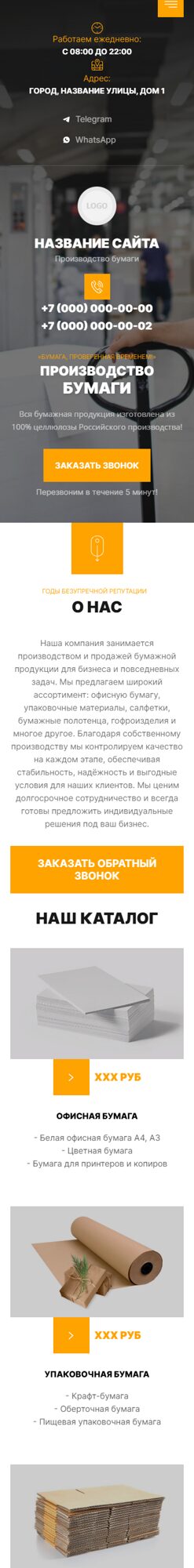 Мобильная версия дизайна № 103289