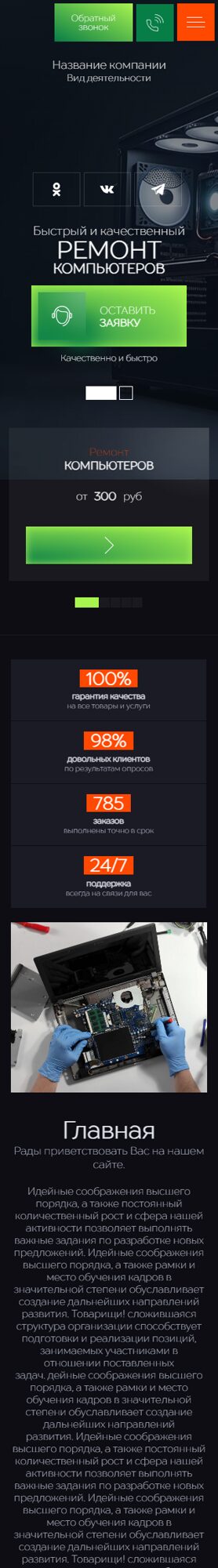 Мобильная версия дизайна № 103361