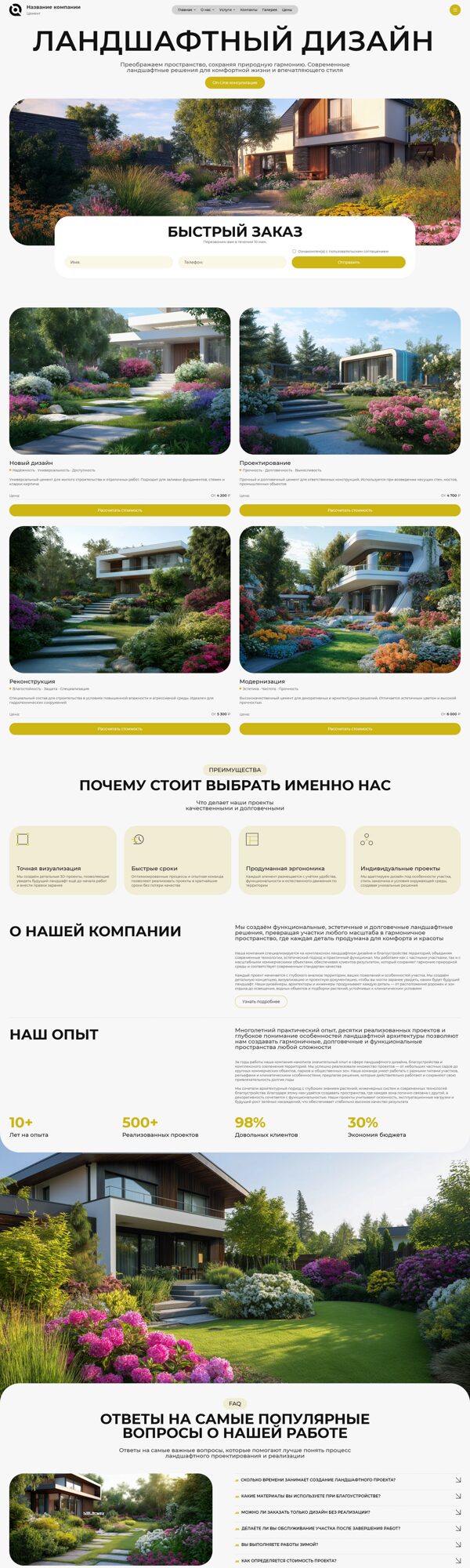 Дизайн № 103271