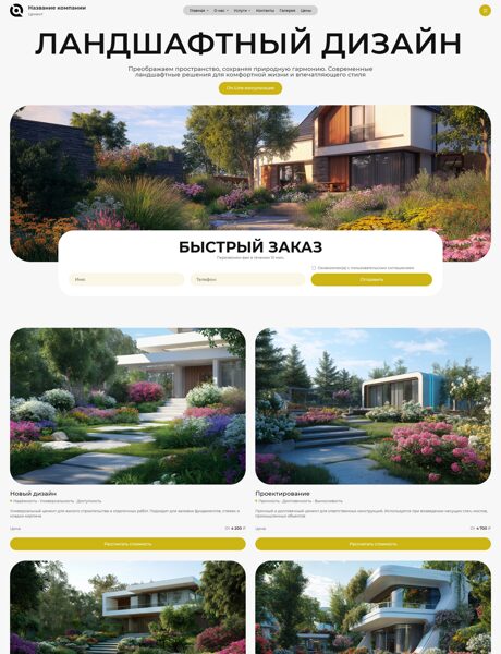 Дизайн № 103271