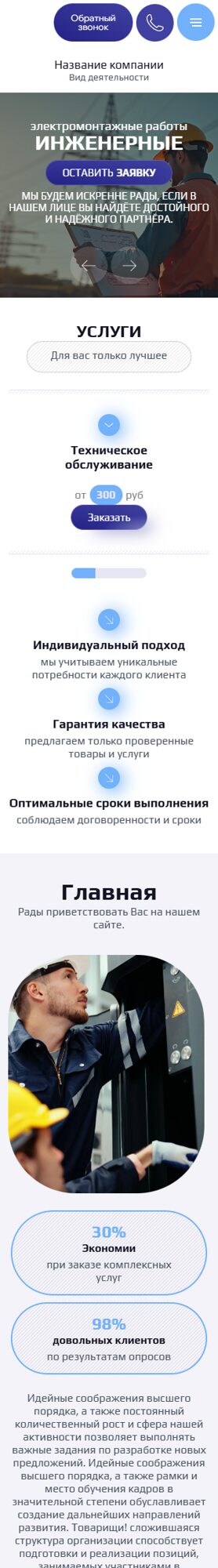 Мобильная версия дизайна № 103362