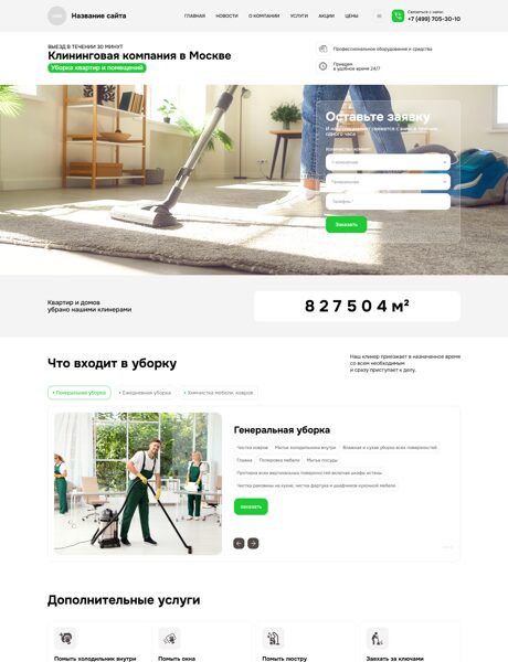 Дизайн № 103413