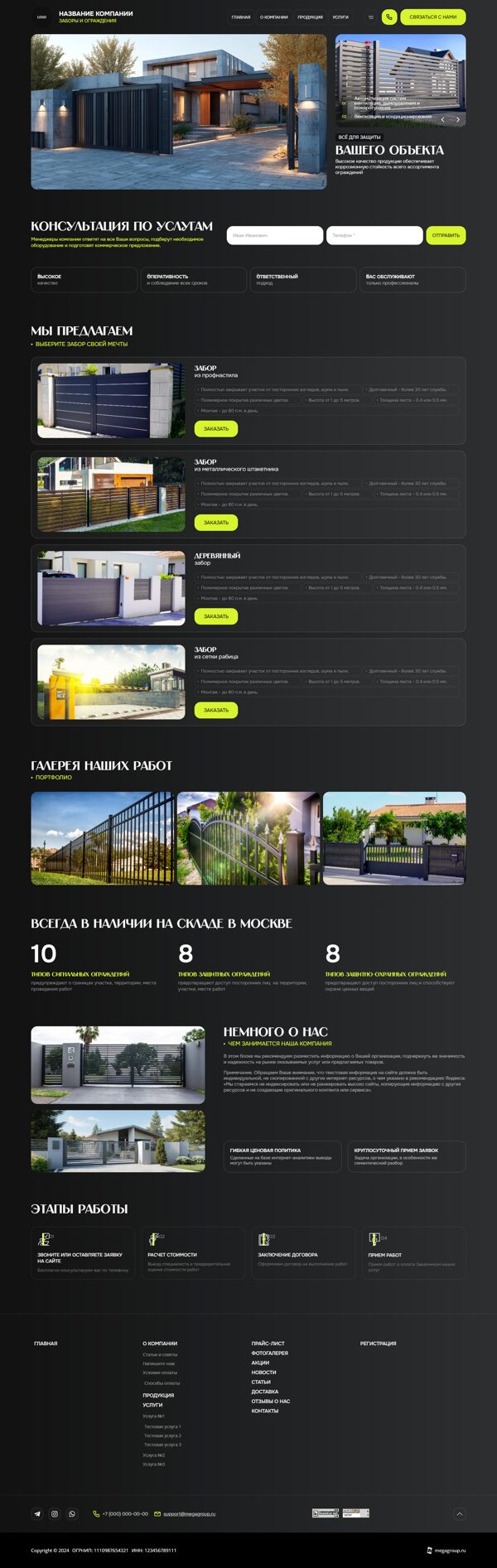 Дизайн № 103491