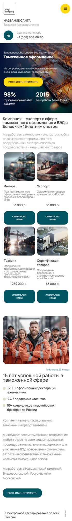 Мобильная версия дизайна № 103398