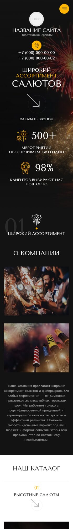 Мобильная версия дизайна № 103311