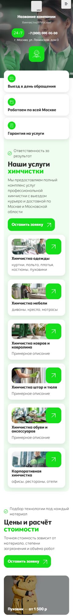 Мобильная версия дизайна № 103618