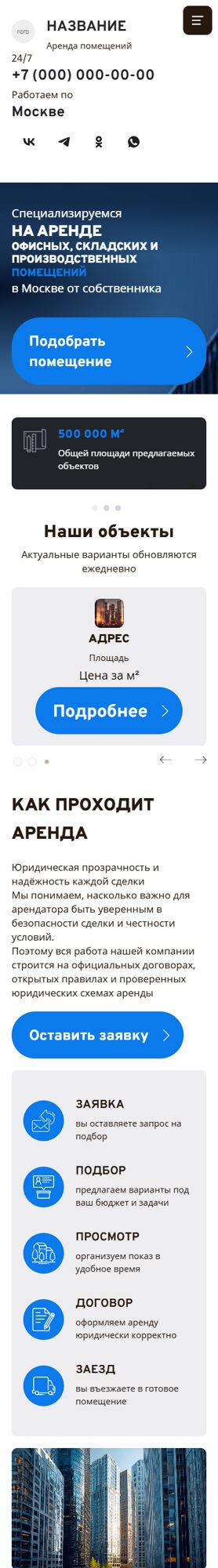 Мобильная версия дизайна № 103633