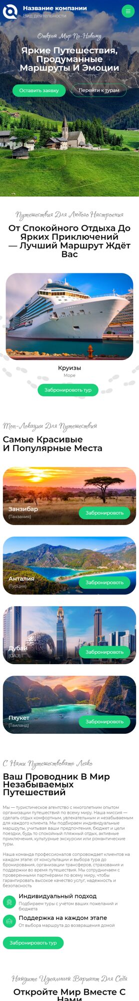 Мобильная версия дизайна № 103538