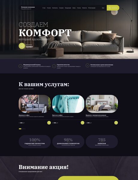 Дизайн № 103387