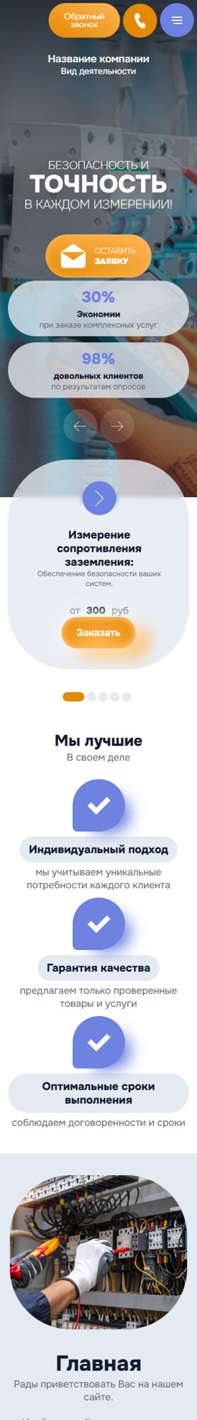 Мобильная версия дизайна № 103405