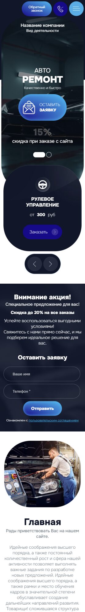 Мобильная версия дизайна № 103432