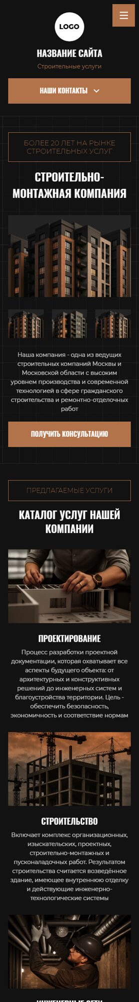 Мобильная версия дизайна № 103332