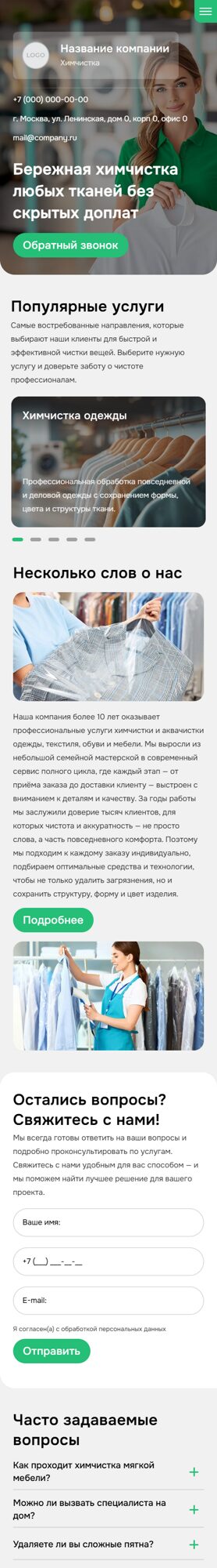 Мобильная версия дизайна № 103340