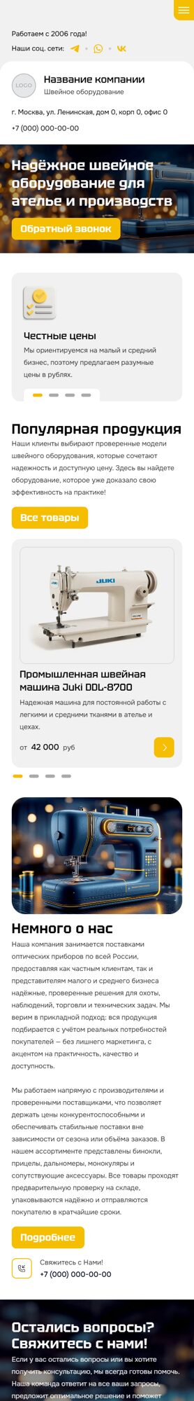 Мобильная версия дизайна № 103357