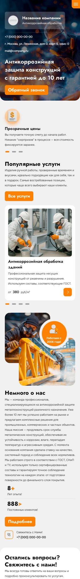 Мобильная версия дизайна № 103377