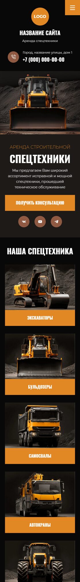 Мобильная версия дизайна № 103345