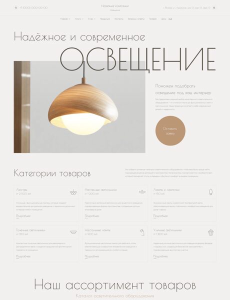 Дизайн № 103444