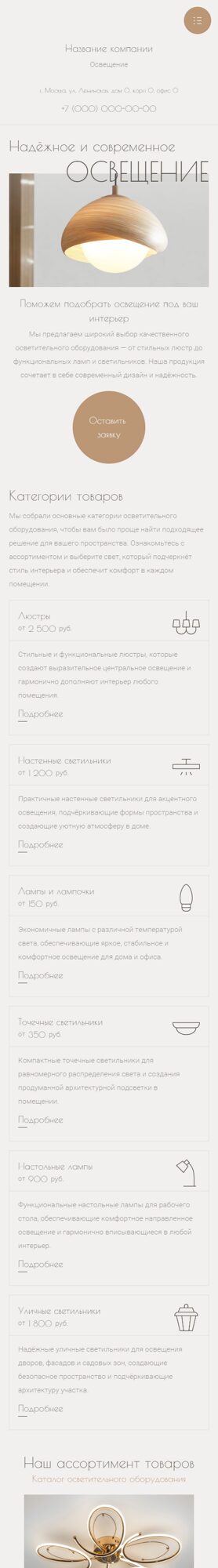 Мобильная версия дизайна № 103444