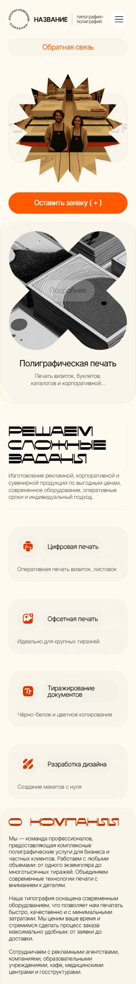 Мобильная версия дизайна № 103466