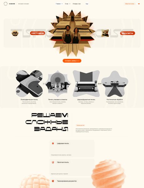 Дизайн № 103466