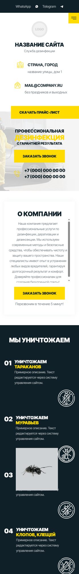 Мобильная версия дизайна № 103378