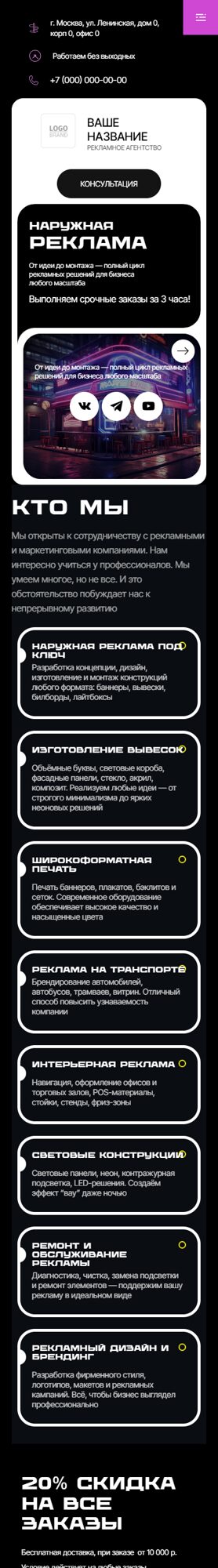 Мобильная версия дизайна № 103818