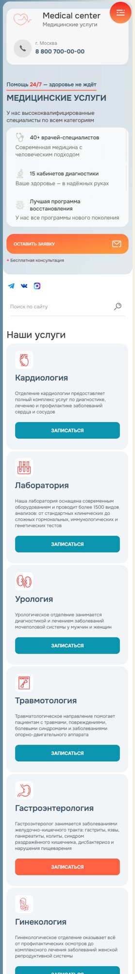 Мобильная версия дизайна № 103834